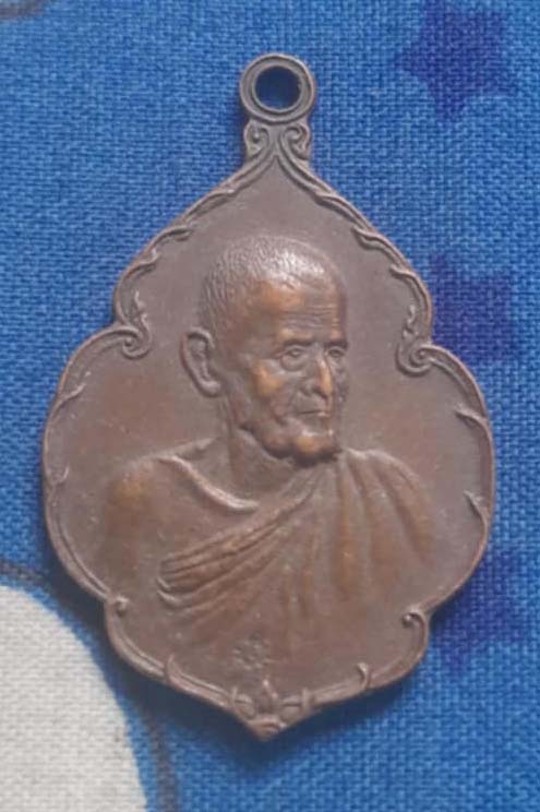 เหรียญหลวงปู่ขาว  วัดถ้ำกลองเพล  ปี2520  เนื้อทองแดง