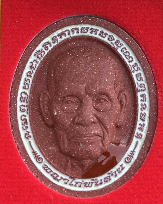 พระผงหน้าใหญ่ พญาไก่พันล้าน หลวงพ่อพัฒน์ วัดห้วยด้วน นครสวรรค์ แพคคู่ รับพระ 2 องค์