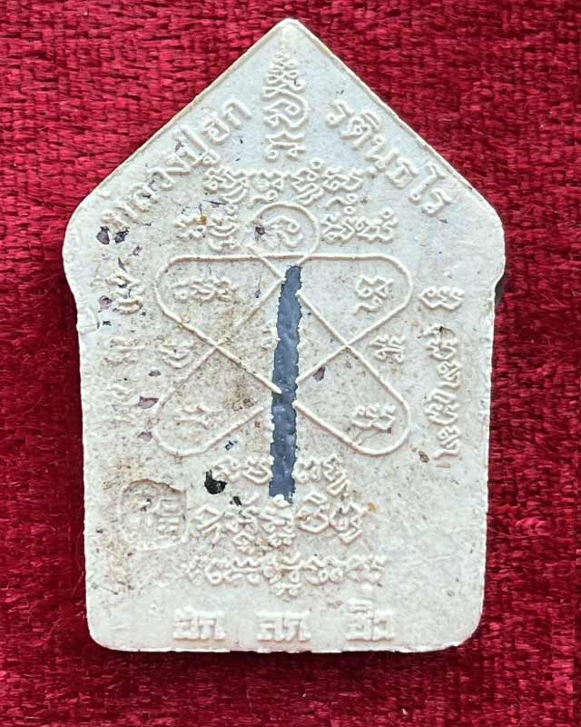 พระขุนแผนชินบัญชร ผงพรายกุมารหลวงปู่ฮก รตินฺธโร