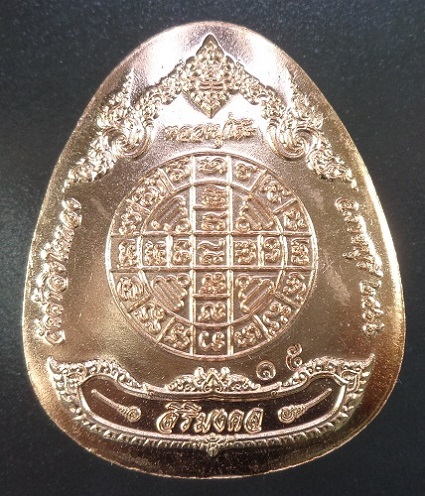 เหรียญพระปิดตาพุทธศิลป์ หลวงปู่โต๊ะ ออกวัดถ้ำสิงโตทอง จ.ราชบุรี รุ่นสิริมงคล ปี ๒๕๖๖ สวยครับ