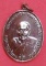 เหรียญหลวงพ่อคง วัดบางกะพ้อม สมุทรสงคราม ปี ๒๕๖๑