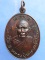 เหรียญหลวงปู่พัน วัดสุวรรณ ปทุมธานี
