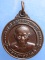 เหรียญหลวงพ่อสวัสดิ์ วัดศาลาปูน อยุธยา ปี2542