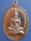 เหรียญพระแก้วมรกต หลวงพ่อง้วน วัดตาลานเหนือ อยุธยา ปี2524