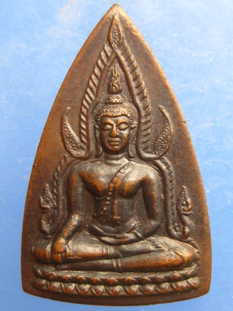 เหรียญหลวงพ่อเพิ่ม วัดพุทธบูชา กรุงเทพฯ ปี2531