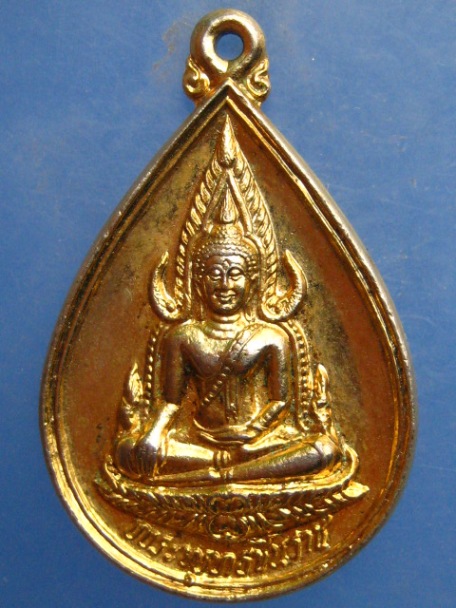 เหรียญพระพุทธชินราช วัดบวร กรุงเทพฯ ปี2533 มีโค้ด