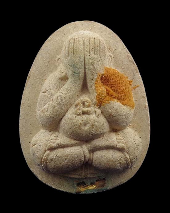 พระปิดตามหาลาภสารพัดดี หลวงพ่อคูณปริสุทโธ เนื้อผงเกสรหลังฝังปรกสร้างน้อย ออกวัดบ้านคลอง ปี2538