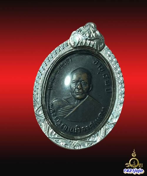 เหรียญหลวงพ่อแดงวัดเขาบันไดอิฐ " รุ่น4"  ปี 13 บล๊อกมะย้อยหลังผด เลี่ยมเงินพร้อมใช้