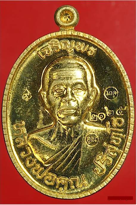 เหรียญหลวงพ่อคูณปริสุทโธ รุ่นเจริญพรบน 89 พิมพ์ครึ่งองค์ เนื้อทองฝาบาตร ปี 2555