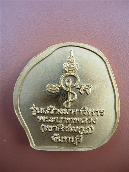 พระครูพุทธบทบริบาล วัดพลวงเขาคิชฌกูฎ  จันทบุรี