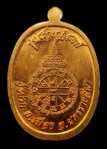 ***โค๊ตศาลากรรมการ***พระนาคปรกหลวงพ่อคูณ ปริสุทโธ รุ่นสร้างกุฎิสงฆ์วัดปรก เนื้อทองแดง ปี 2553