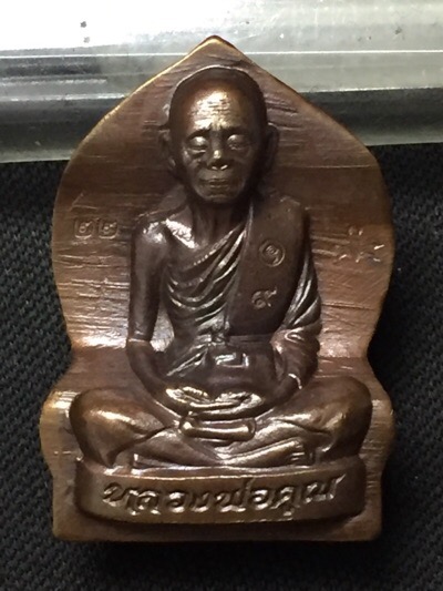 รูปปั๊มเหมือนหลวงพ่อคูณ ปริสุทโธ รุ่นปาฏีหาริย์EOD เนื้อทองแดงมันปูพิมพ์ใบเสมา ปี2556