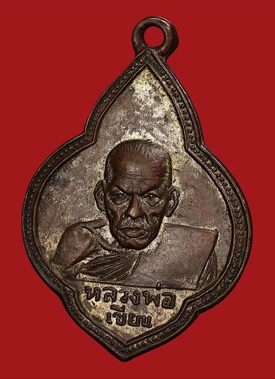 ***พระดีปีลึกๆ***เหรียญสองหน้า หลวงพ่อทบ-หลวงพ่อเขียน เนื้อทองแดงกะหลั่ยทอง ปี2499