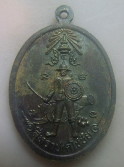 **เบา​ๆ**เหรียญหลวงพ่ออัมพร อภิปุญโญ หลังสิงหราชเดโชชัย วัดแหลมเจ้าสัว(คูหาสีหราช) ประจวบคีรีขันธ์**