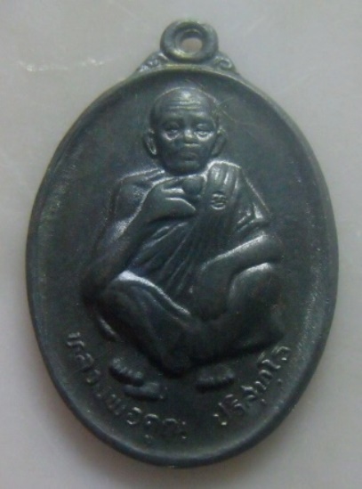 **เบา​ๆ​**เหรียญที่ระลึกวันเกิด หลวงพ่อคูณ วัดบ้านไร่ จ.นครราชสีมา ปี ๒๕๓๖**หลังยันต์ ตอกโค้ด สวยๆ