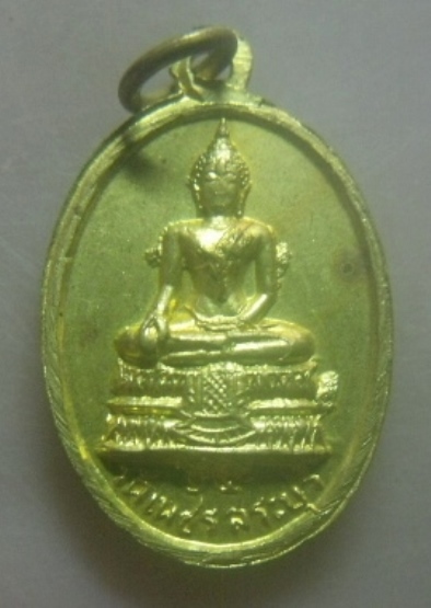 **เบาๆ**เหรียญพระพุทธ วัดเพชร จ.สระบุรี ปี ๒๕๑๔**กะไหล่ทอง สวยๆ