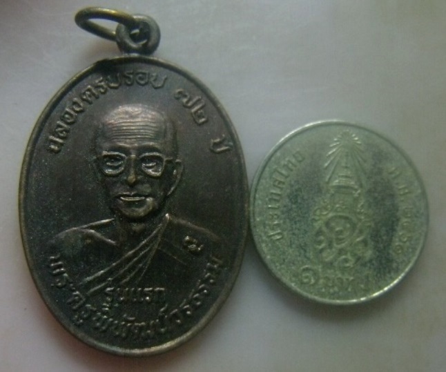 **เบา​ๆ​**เหรียญรุ่นแรก พระครูพิพัฒน์วรธรรม  ฉลองครบอายุ ๗๒ ปี วัดสุวรรณาราม จ.ชุมพร ปี ๒๕๓๘**สวยๆ