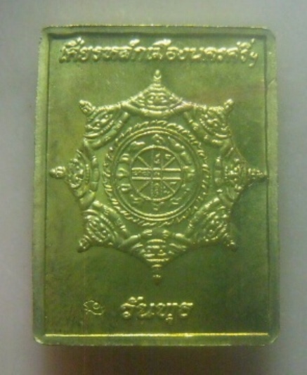 **เบาๆ**เหรียญแสตมป์เศียรหลักเมืองนครศรีฯ ท้าวจตุคามรามเทพ รุ่นไหว้ครู ๔๙**ขุนพันธ์ เจ้าพิธี สวยๆ