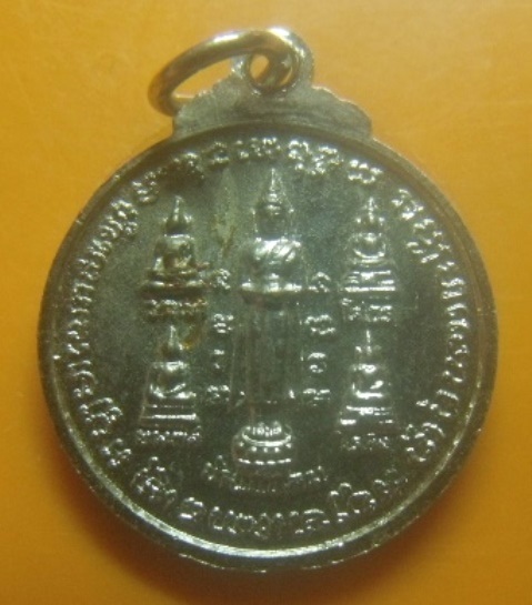 **เบา​ๆ**เหรียญพระพุทธศักดิ์สิทธิ์ สมโภชกรุงรัตนโกสินทร์ ๒๐๐ ปี ลพ.ถนอม วัดปากลัด เพชรบุรี ปี ๒๕๒๕**