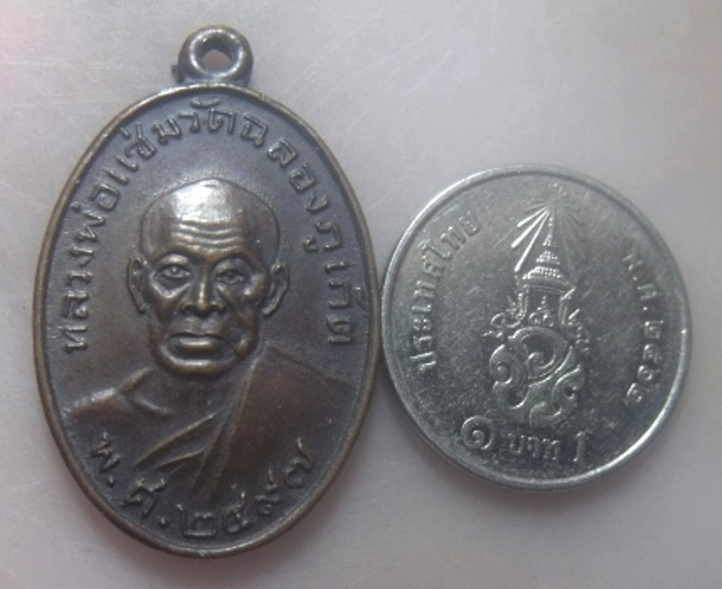**เบาๆ**เหรียญหลวงพ่อแช่ม หลังหลวงพ่อช่วง วัดฉลอง จ.ภูเก็ต ปี ๒๕๒๙**สวยๆ