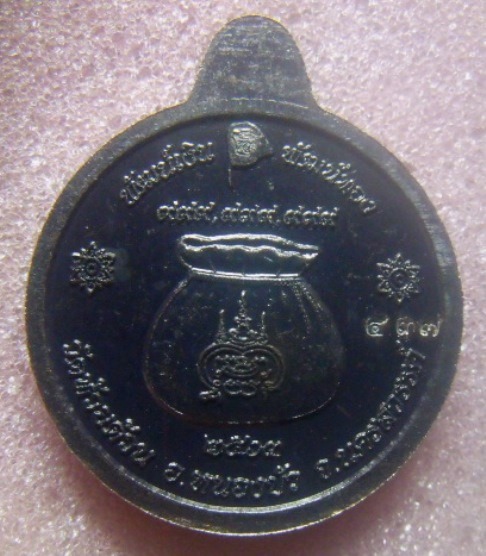 **เบาๆ**เหรียญพัฒน์เงิน พัฒน์ทอง หลวงพ่อพัฒน์ ปุญญกาโม วัดห้วยด้วน จ.นครสวรรค์ ปี ๒๕๖๓**กล่องเดิม