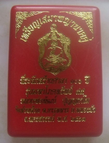 **เบา​ๆ​**เหรียญเสมาพญานาคคู่ หลวงพ่อพัฒน์ วัดห้วยด้วน นครสวรรค์ ปี ๒๕๖๓**ตอกโค้ด สวยๆ กล่องเดิม