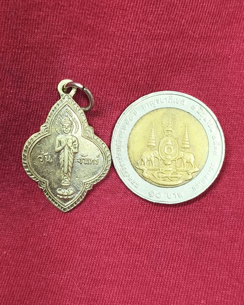 เหรียญพระประจำวันจันทร์ วัดเจ้าบุญเกิด จ.อ่างทอง เนื้ออัลปาก้า ปี2511