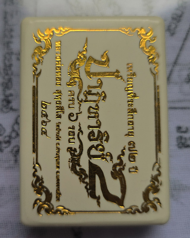 หลวงพ่อทอง วัดบ้านไร่ จ.นครราชสีมา รุ่นปาฏิหาริย์2 EOD เนื้อทองแดง พร้อมกล่องเดิม