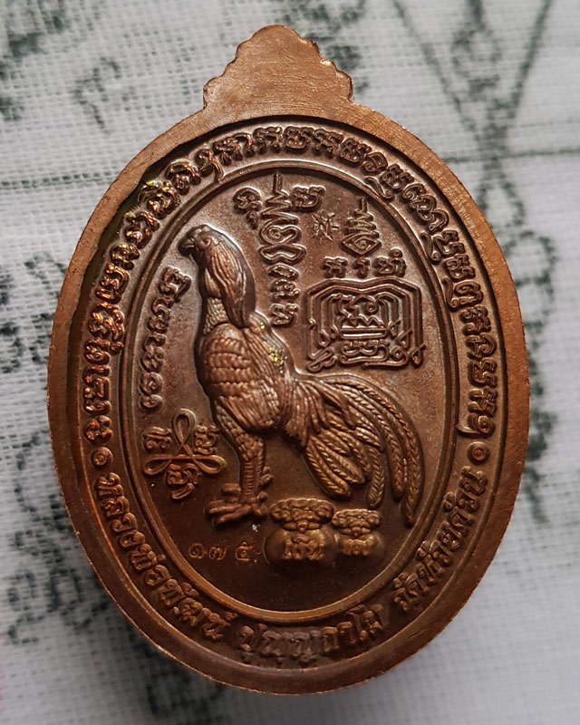 หลวงพ่อพัฒน์ วัดห้วยด้วน เหรียญหันข้าง รุ่น รวยพญาไก่ เนื้อทองแดงลงยาจีวรขอบเขียว ปี 2563 พร้อมกล่อง