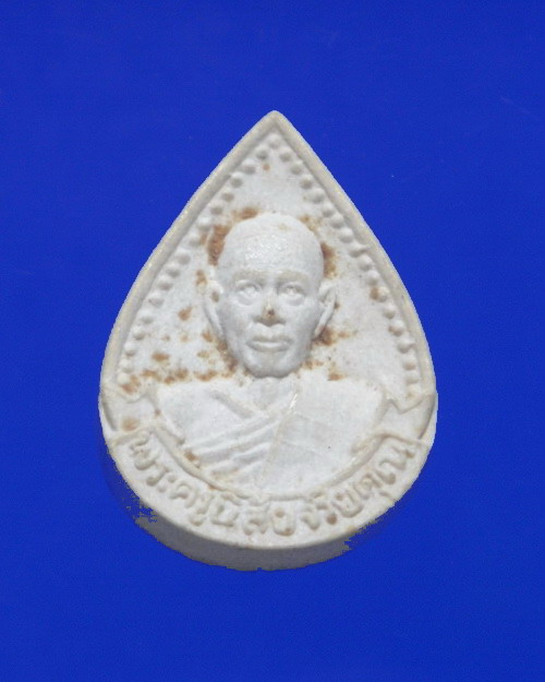 เคาะเดียวครับ หลวงพ่อโอด วัดจันเสน เนื้อผงหยดน้ำ รุ่นพิเศษ ปี 2531