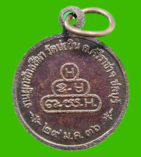 สมเด็จพระพุทรโฆษาจารย์ ปี36 ....เคาะแรก