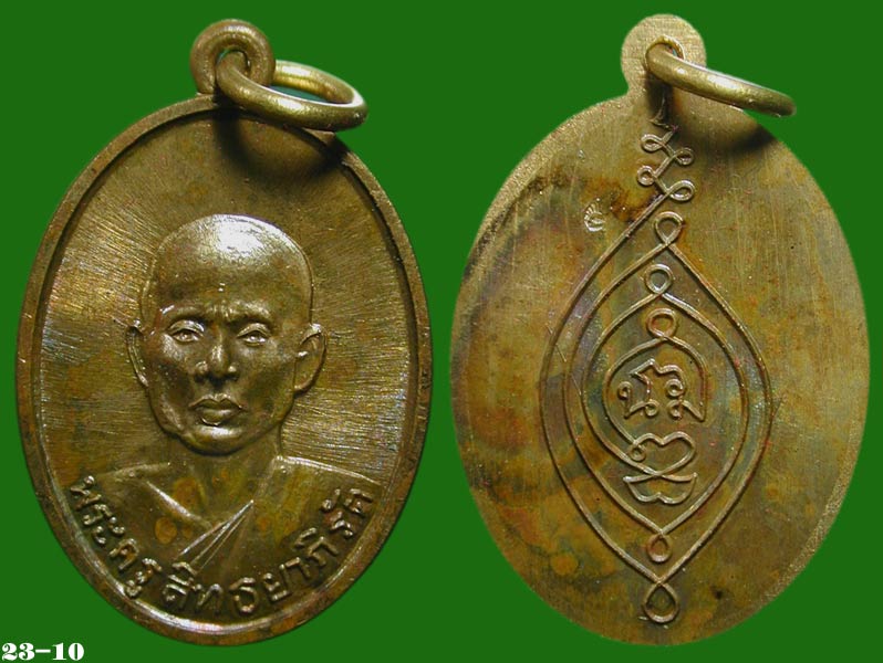 พระอาจารย์เอียด รุ่น”มงคลบารมีเขาอ้อ”สัมฤทธิ์เงิน +เนื้อชนวน ........เคาะเดียวแดง        