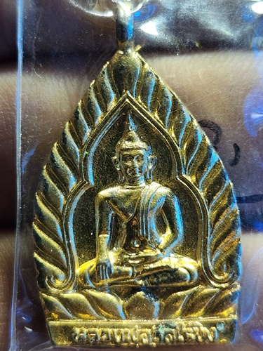 วัดไร่ขิง นครปฐม เจ้าสัวย้อน หลวงพ่อวัดไร่ขิง ยุคมหามงคล ยันต์ พุทธโธ  2547