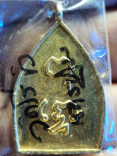 วัดไร่ขิง นครปฐม เจ้าสัวย้อน หลวงพ่อวัดไร่ขิง ยุคมหามงคล ยันต์ พุทธโธ  2547