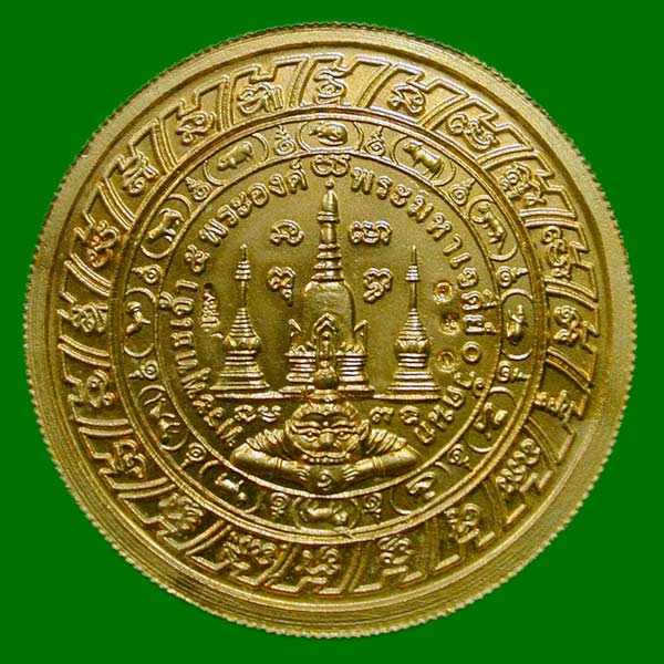 เหรียญพระพุทธเจ้า ๕ พระองค์........เคาะเดียวแดง              