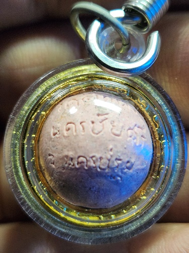 วัดตุ๊กตา นครปฐม ลูกอมสีชมพู หลวงปู่เนตร์ (ตำหรับพระปลัดปาน)