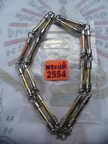 สร้อยคอตะกรุดหรือตะกรุดโสฬส 16พระองค์ หลวงพ่ออุดม วัดพิชัยสงคราม อยุธยา