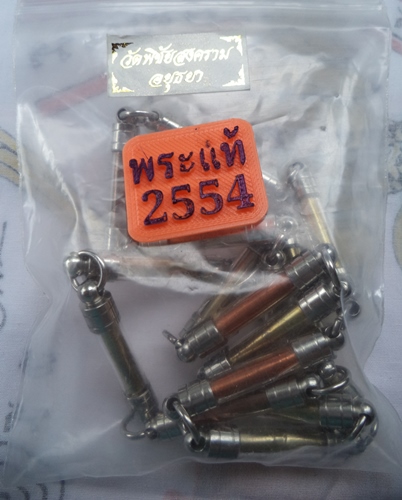 สร้อยคอตะกรุดหรือตะกรุดโสฬส 16พระองค์ หลวงพ่ออุดม วัดพิชัยสงคราม อยุธยา