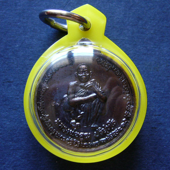 T8 เหรียญคูณทรัพย์แสนล้านหลังพระนาคปรก หลวงพ่อคูณ ปี 2535 #3