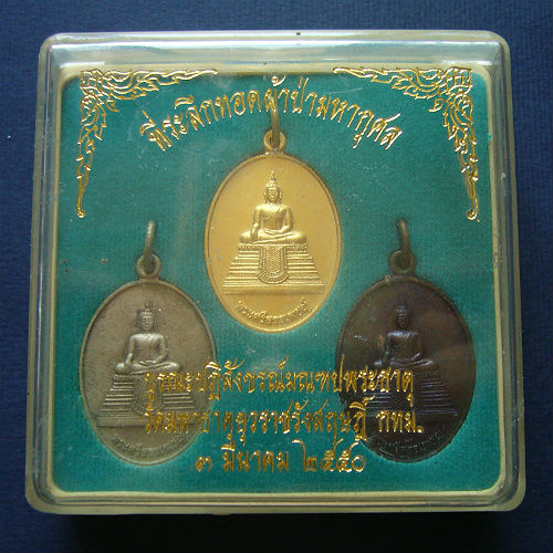 T12 ชุดเหรียญพระศรีสรรเพชณ์ ชุดกระไหล่ทอง กระไหล่เงิน ทองแดงรมดำ วัดมหาธาตุยุวราชรังสฤษฏิ์ กรุงเทพ 