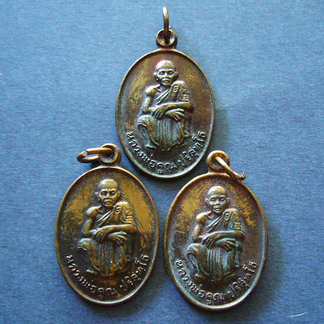 เหรียญเสาร์ 5 คูณทวี เหลือกิน เหลือใช้ ปี 36 จำนวน 3 เหรียญ