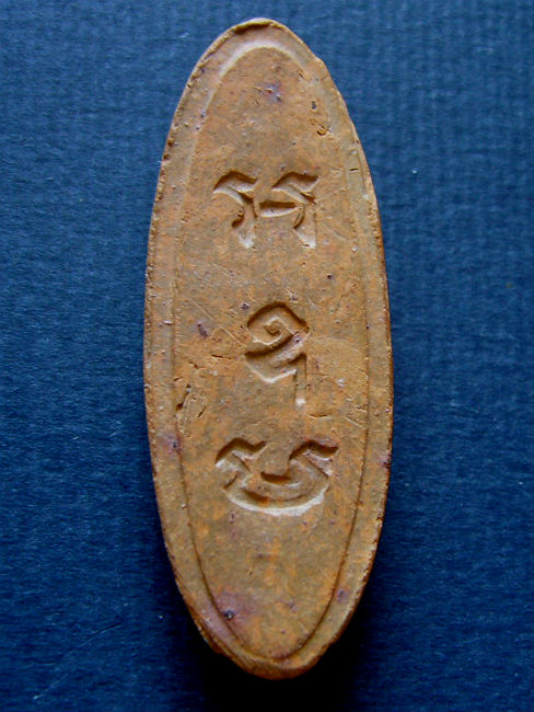 T12 พระลีลา 25 พุทธศตวรรษ เนื้อแร่