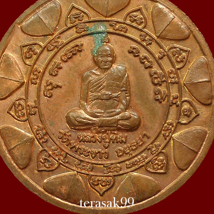 เหรียญแจกทานรุ่นแรก หลวงปู่ทิม วัดพระขาว จ.อยุธยา ปี2538 ราคาเบาๆ