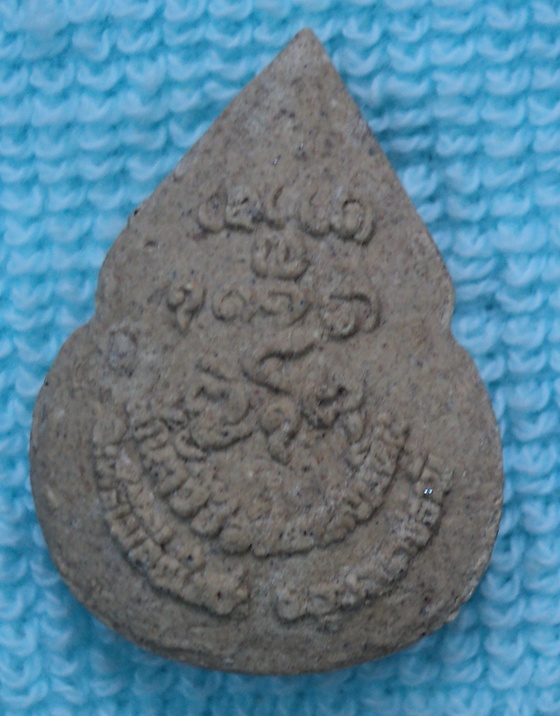 พระผงรูปเหมือน ลายกนก หลวงปู่พรหมมา เขมจาโร  จ.อุบลฯ (เคาะเดียวแดง)