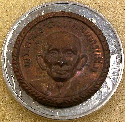 *เหรียญกระดุมขวัญถุง ลพ.เส็ง วัดบางนา ปทุมธานี*