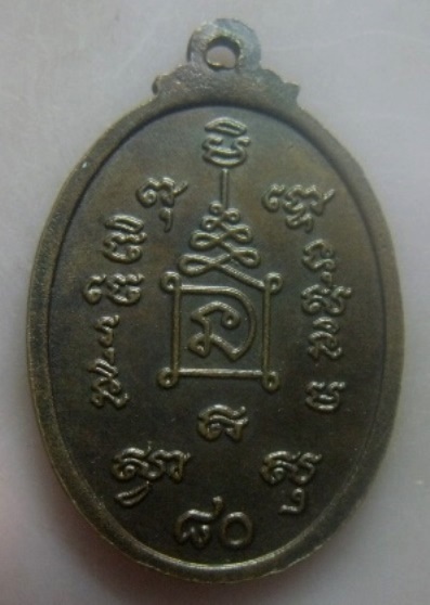 **เบา​ๆ​**เหรียญที่ระลึกอายุ ๘๐ ปี พระครูอรรถธรรมรส ออกวัดเขาน้อย ร่อนพิบูลย์ ปี ๒๕๓๘**สวยๆ