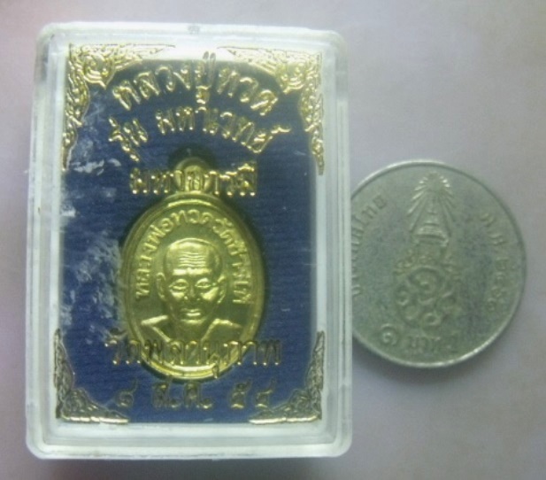 **เบา​ๆ​**เม็ดแตงหลวงพ่อทวด รุ่น มหาเวทย์ มหาบารมี พ่อท่านพรหม วัดพลานุภาพ ปี ๒๕๕๔**พร้อมกล่อง 