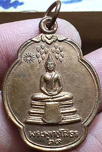 เหรียญแจกทาน ปี2539 หลวงพ่อเมี้ยน วัดโพธิ์กบเจา อยุธยา พิมพ์หลวงพ่อพุทธโสธร