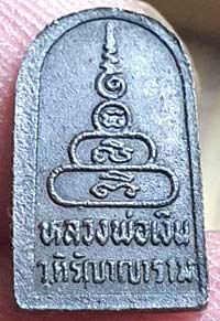 เล็กๆมาเป็นคู่ .. ใบมะขาม หลวงพ่อเงิน วัดบางคลาน และ หยดน้ำหลวงพ่อวัดไร่ขิง