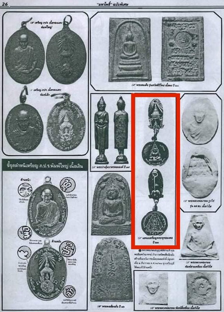 เหรียญพระพุทธมงคลนิมิตร ปี2521 เนื้อทองแดง วัดคะตึกเชียงมั่น ลำปาง ปลุกเสกโดยหลวงพ่อเกษม เขมโก